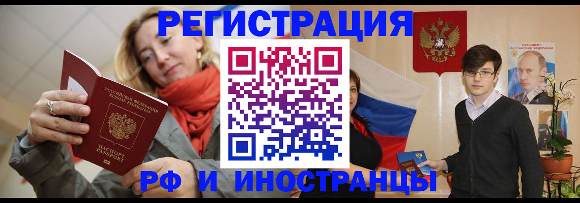 прописка ребенка в Адыгее