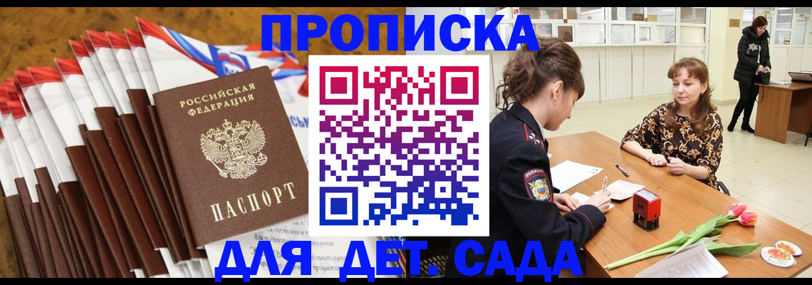 временная регистрация недорого в Адыгее