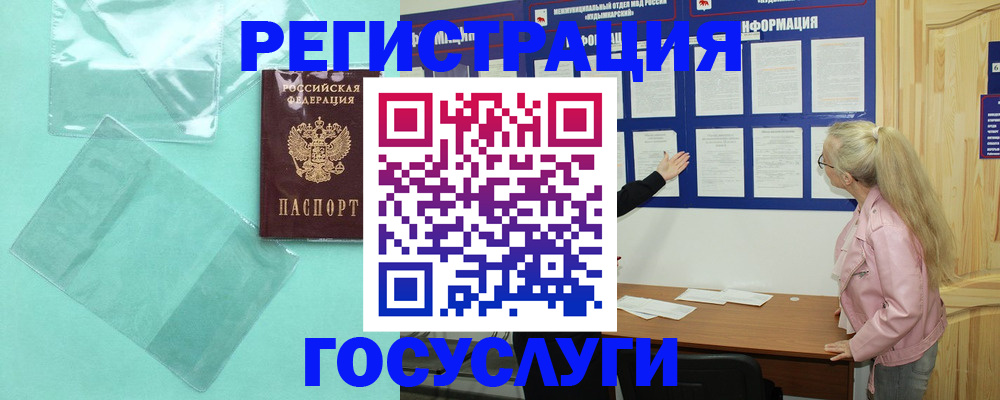 прописка для военкомата в Адыгее